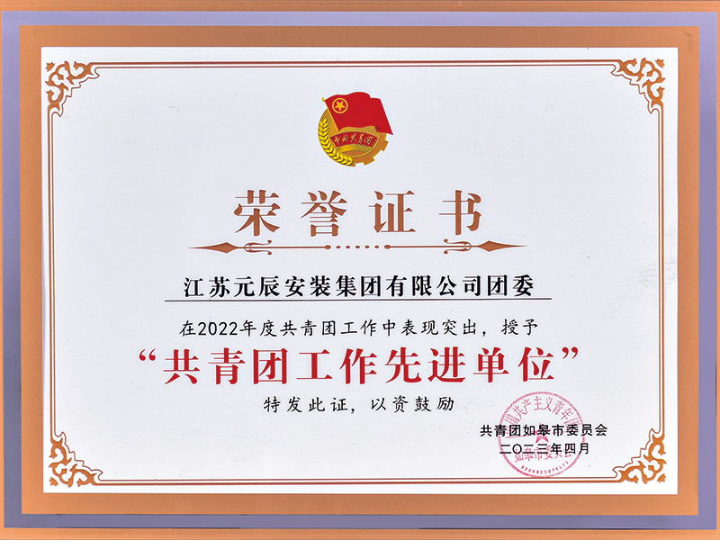 2022年共青團工作先進單位 