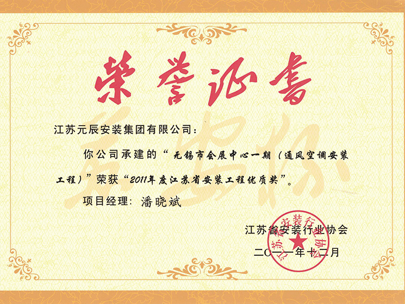 無(wú)錫會(huì)展中心（江蘇揚(yáng)子杯） 