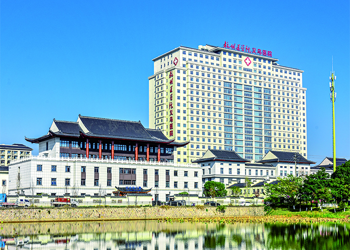 杭州醫(yī)學(xué)院義烏醫(yī)院