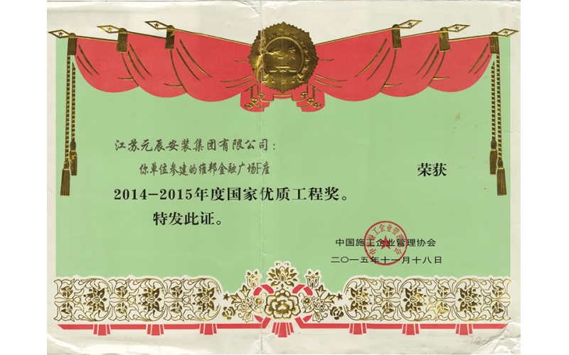 維邦金融廣場F座（參建國優(yōu)）